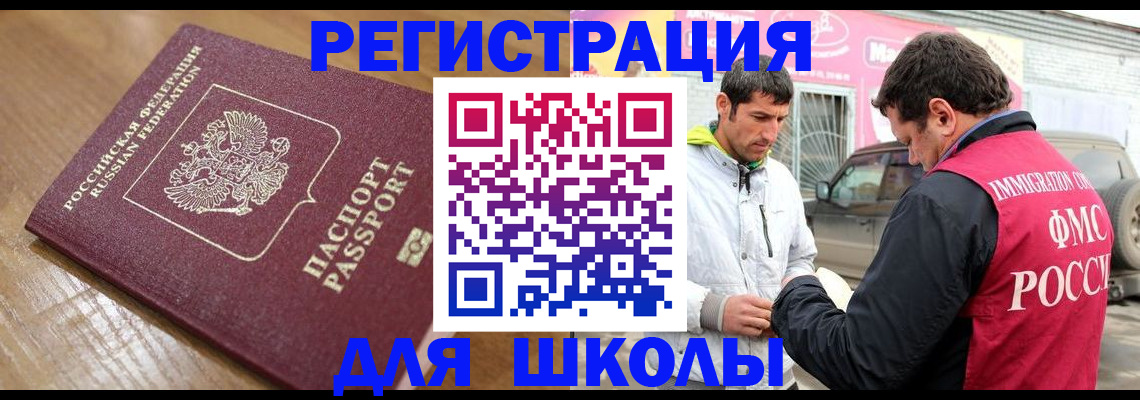 прописка 2025 в Новоузенске