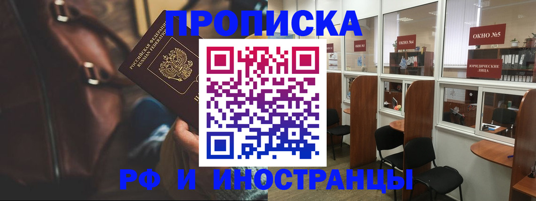 пропишу в квартире в Новоузенске